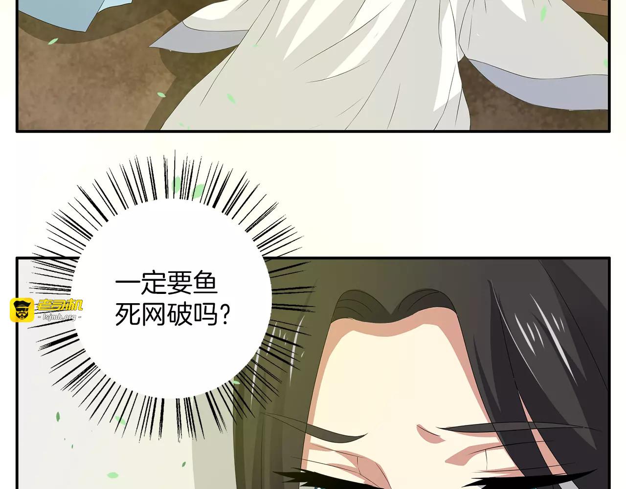第20话 皇子被抓 第 45 页