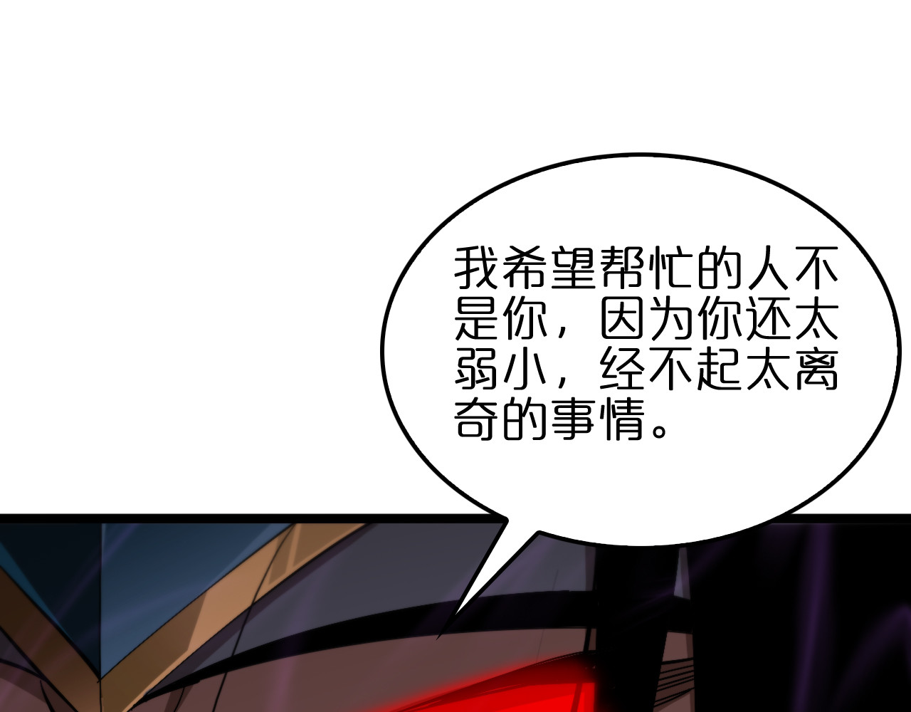 第172话 救世之法 第 32 页