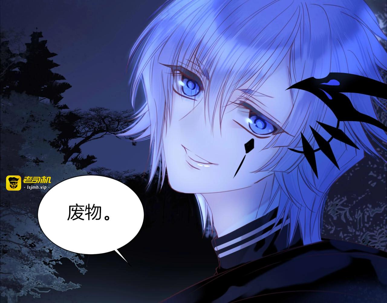 第23话 废物！ 第 53 页