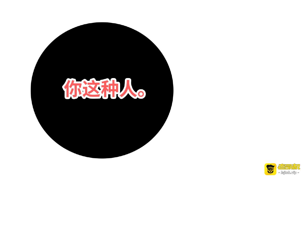 第12话 朋友 第 97 页