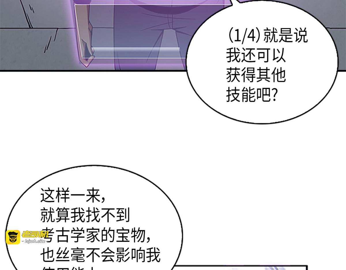 新的道具 第 33 页