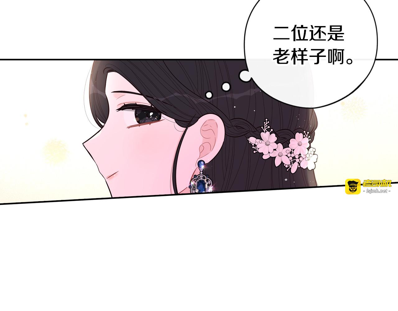 第85话 飞奔去见你 第 47 页