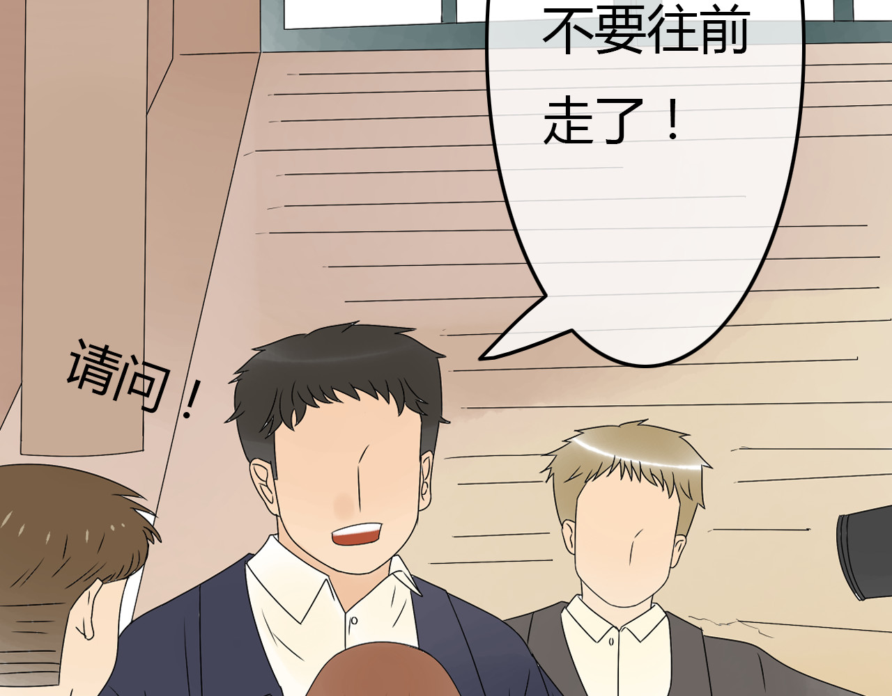 第19话 情敌同车好尴尬…… 第 16 页