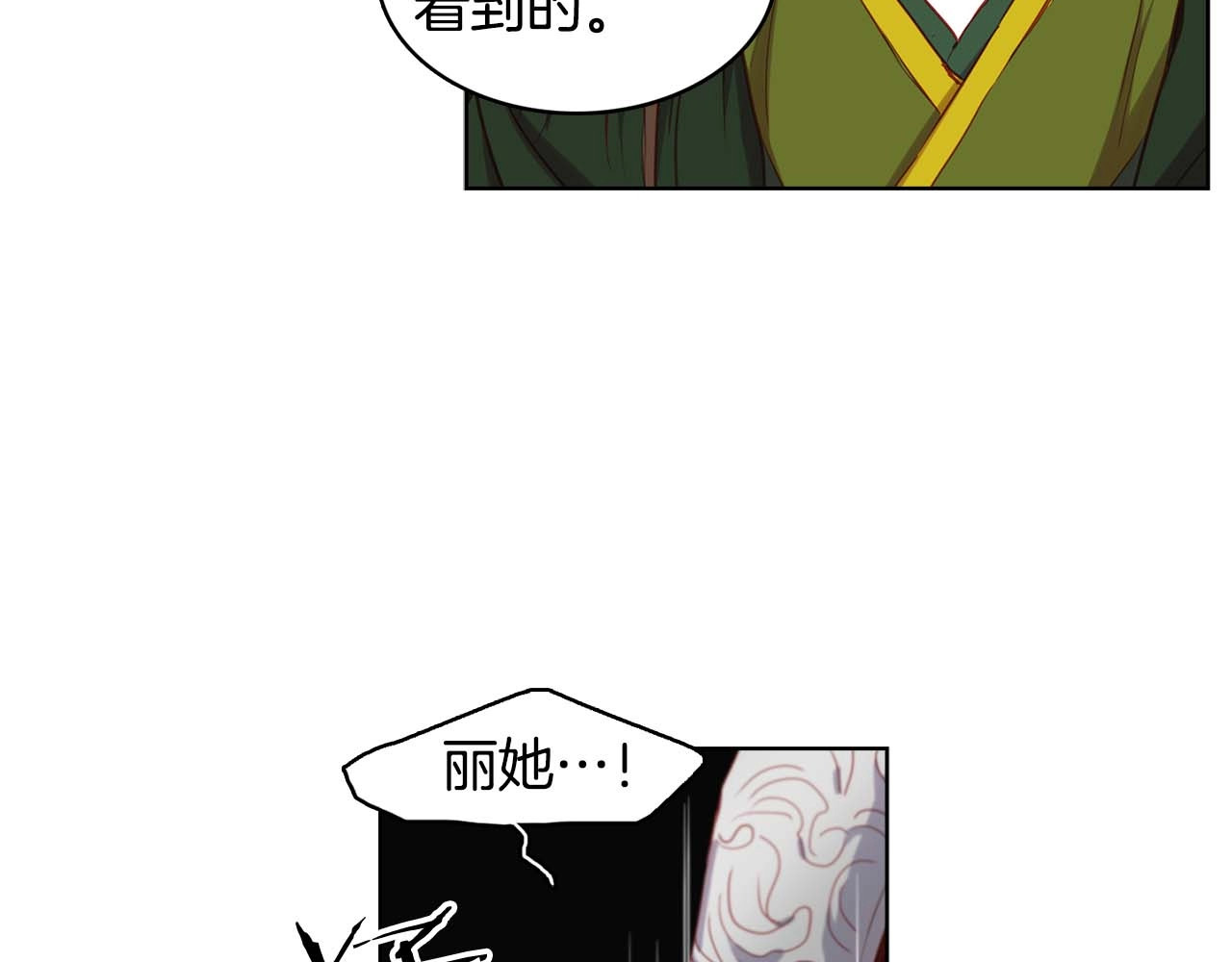 第115话 不必打扰 第 16 页