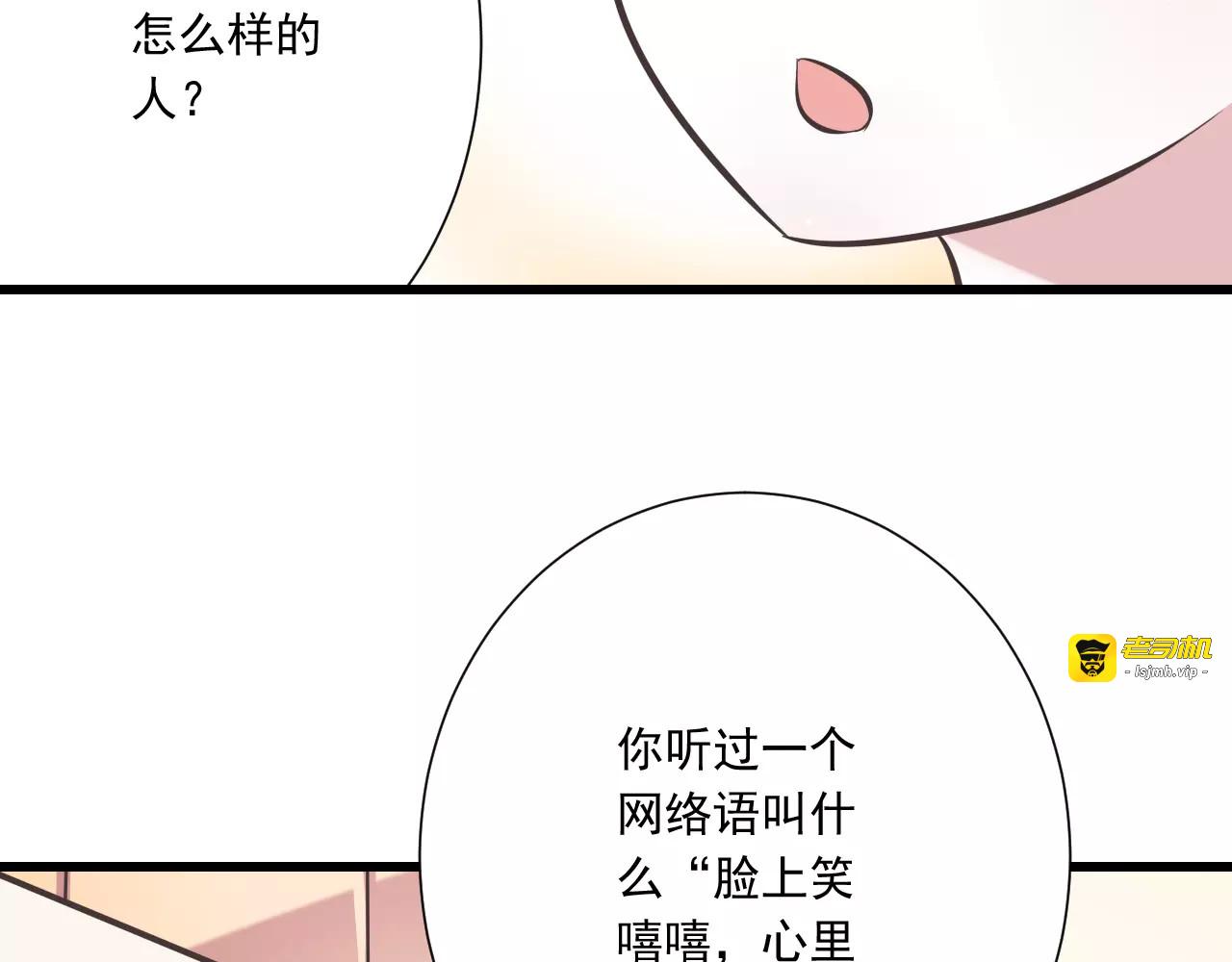 第31话  想跑？来不及了 第 17 页