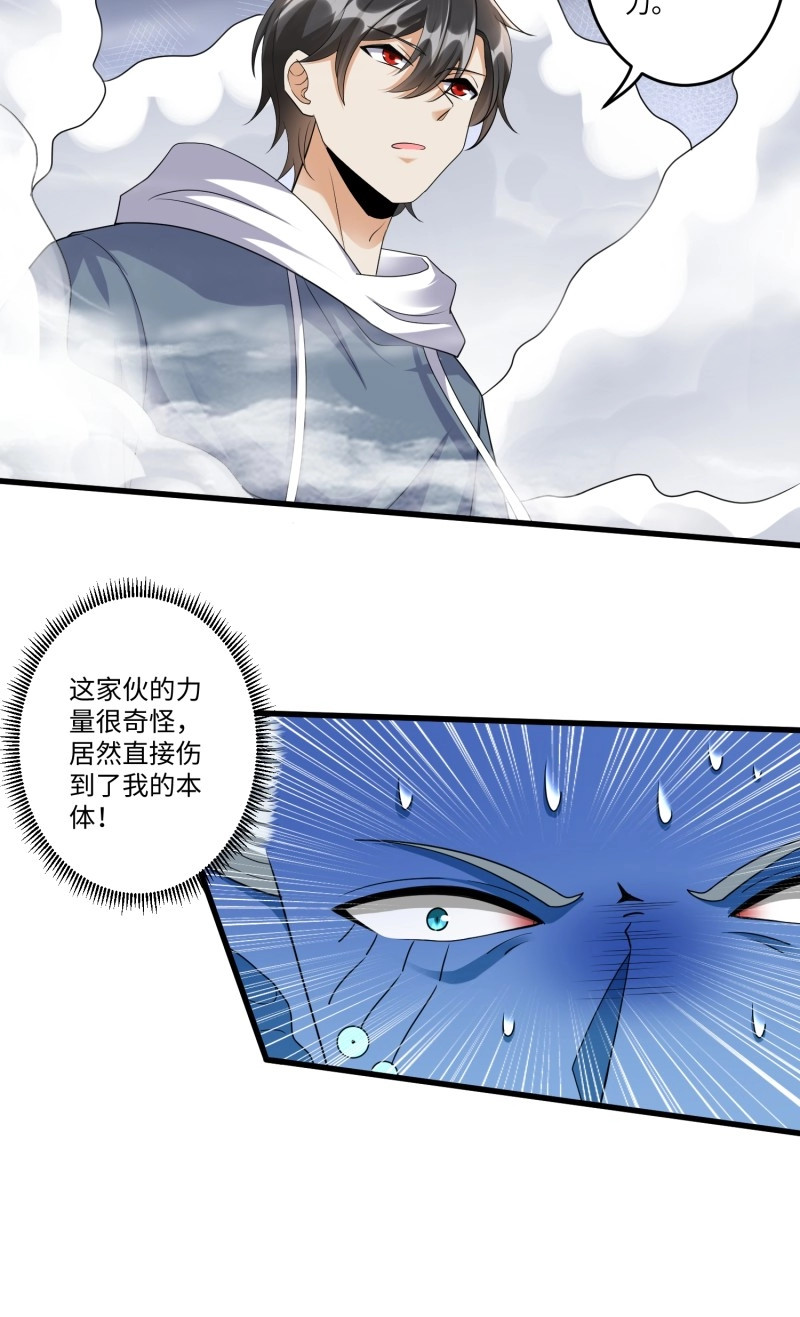 第48话 第四十七章 第 24 页