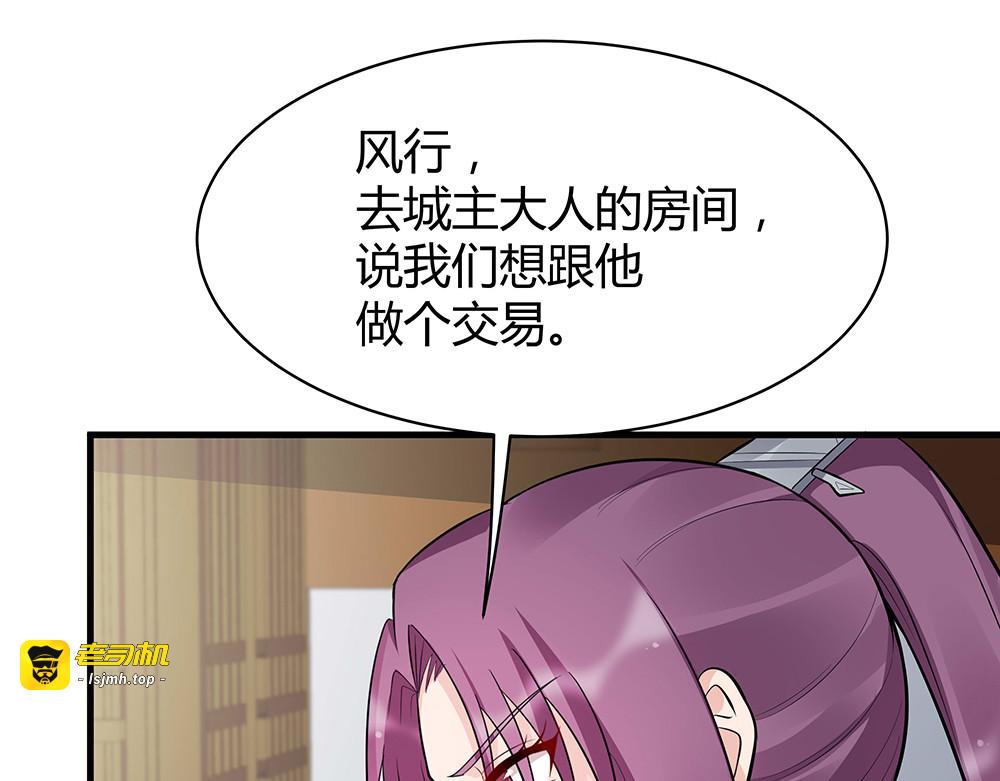 第26话 好好整整君家 第 61 页