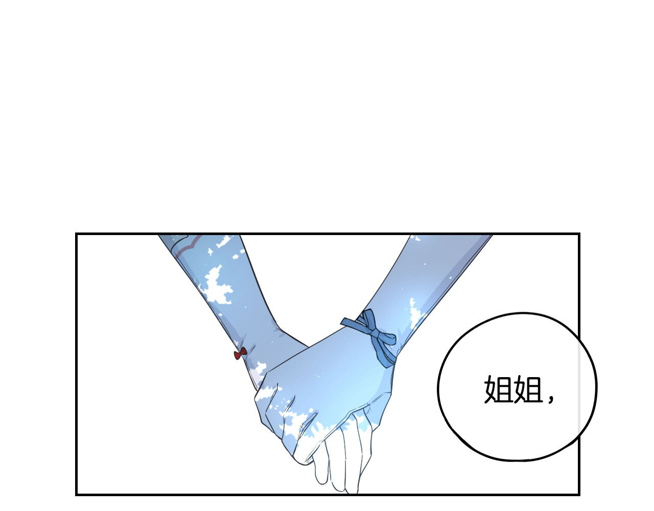 第14话 誓约之吻 第 16 页