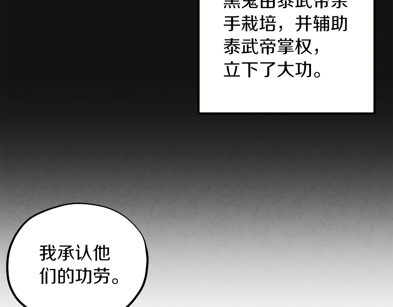 第14话 医治众人 第 120 页