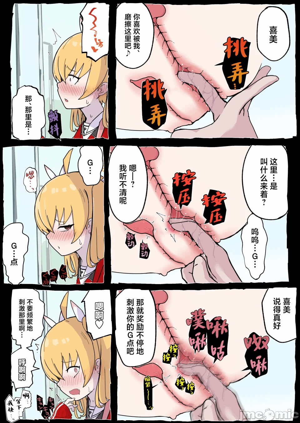 第一话 第 8 页