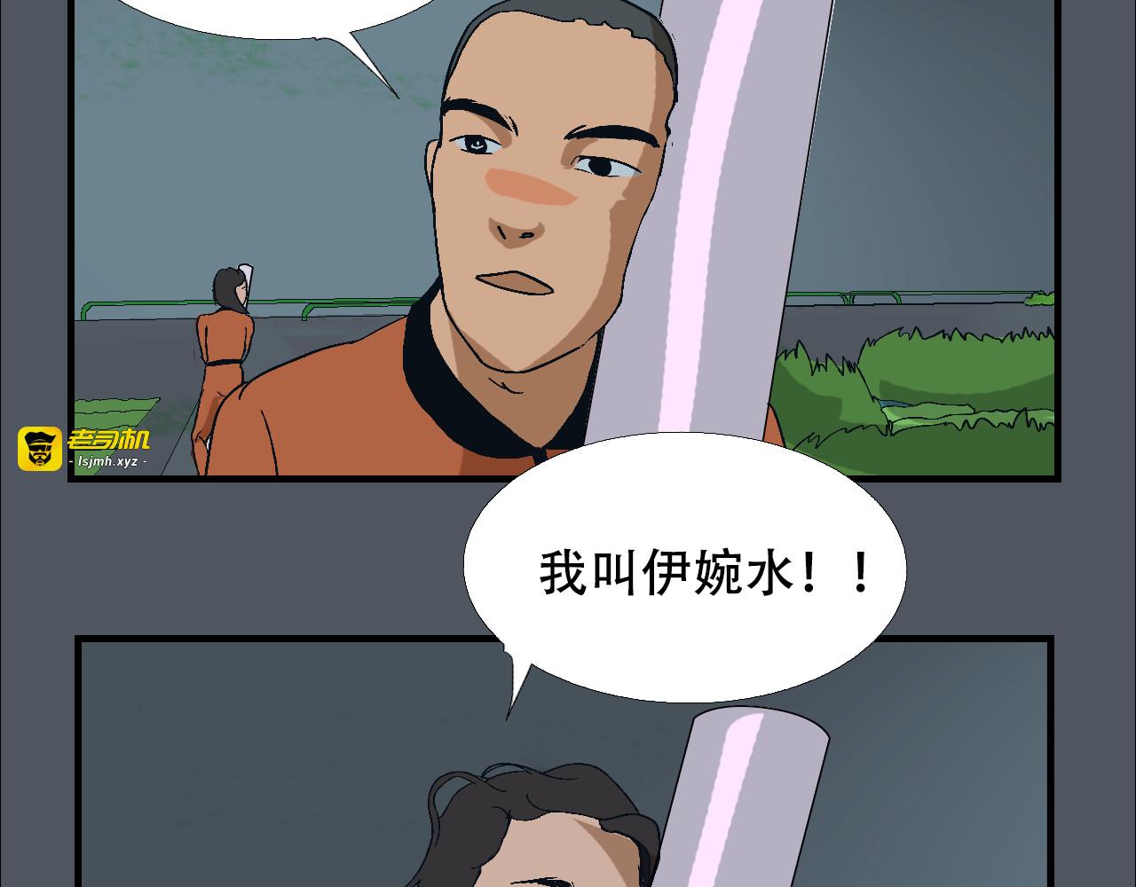 第14话   来自哈托尔星球的吻 第 67 页