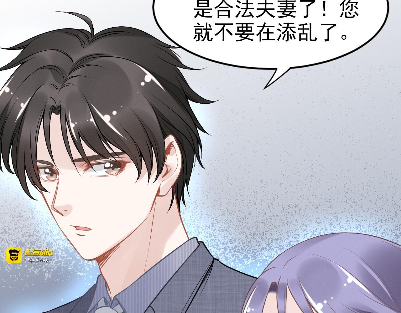 第10话  婚后的首要任务 第 39 页