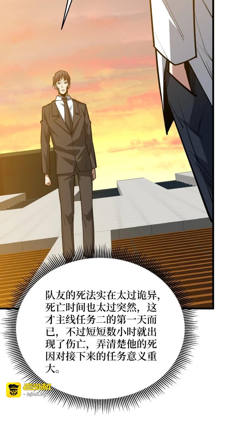 第324话 第323话 老师送你回家 第 5 页