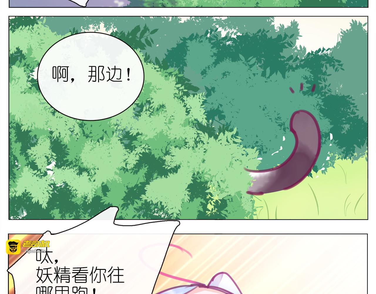 第15话 他的未婚妻，不是坏人 第 31 页