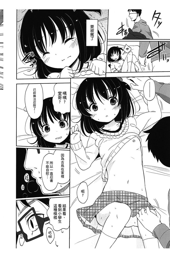 第1话 第 88 页