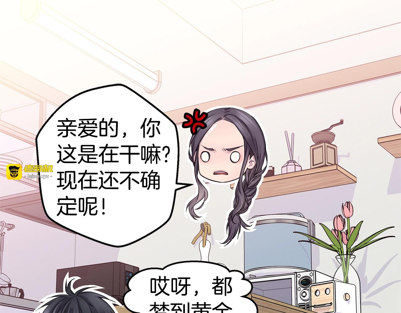 第39话 隐瞒 第 41 页