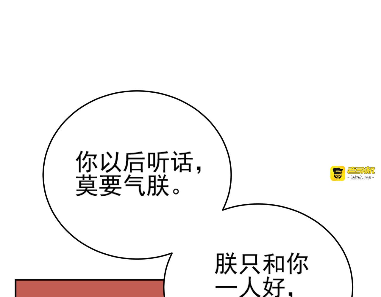 第89话：皇帝被下药 第 27 页