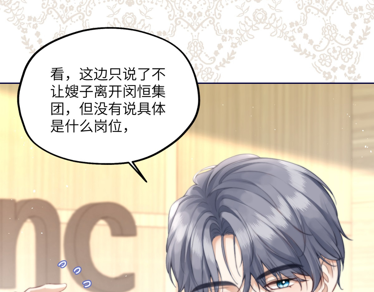 第4话 重整主播旗鼓 第 30 页
