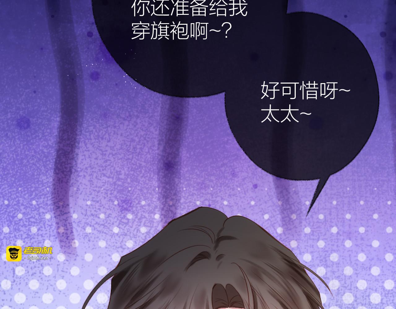 第91话 恃宠而骄 第 15 页