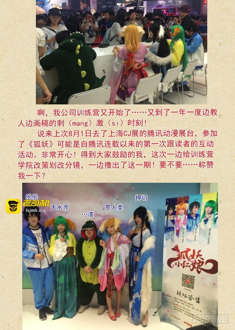总097·公主的去向（上） 第 11 页
