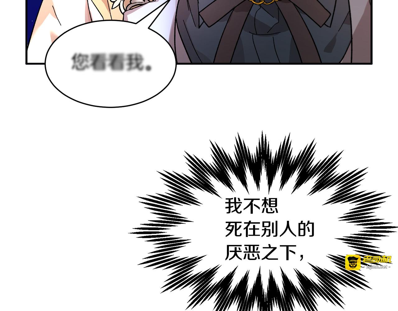 第32话 昏迷 第 61 页