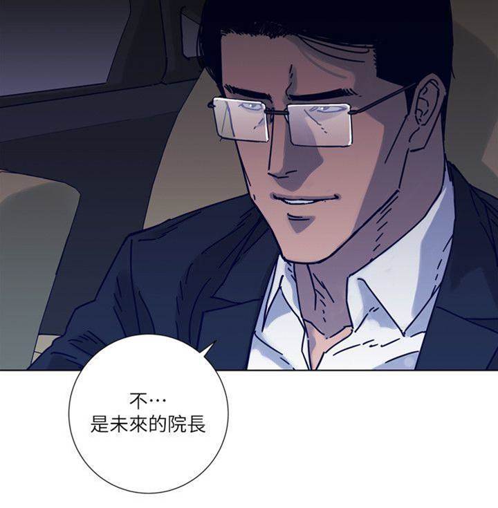 第2季-第6话 第 4 页