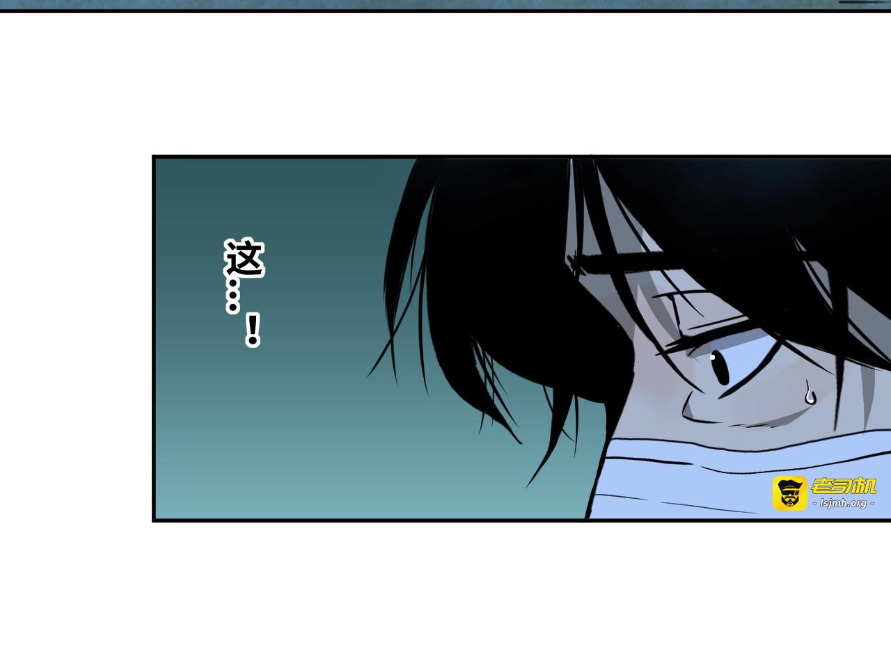 第7话 迷雾小巷！ 第 75 页