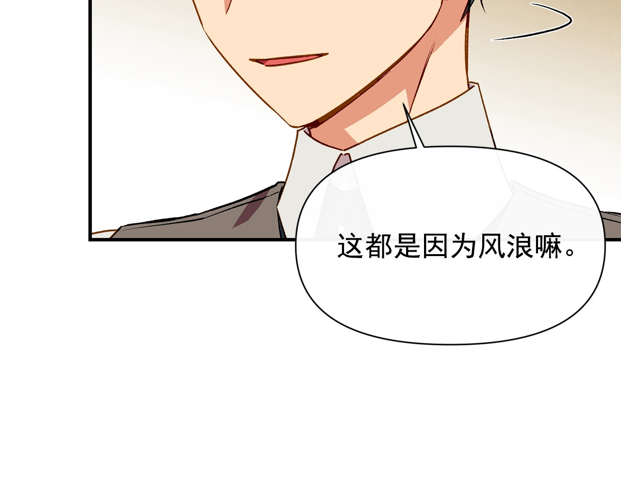 第48话 双向的信 第 158 页
