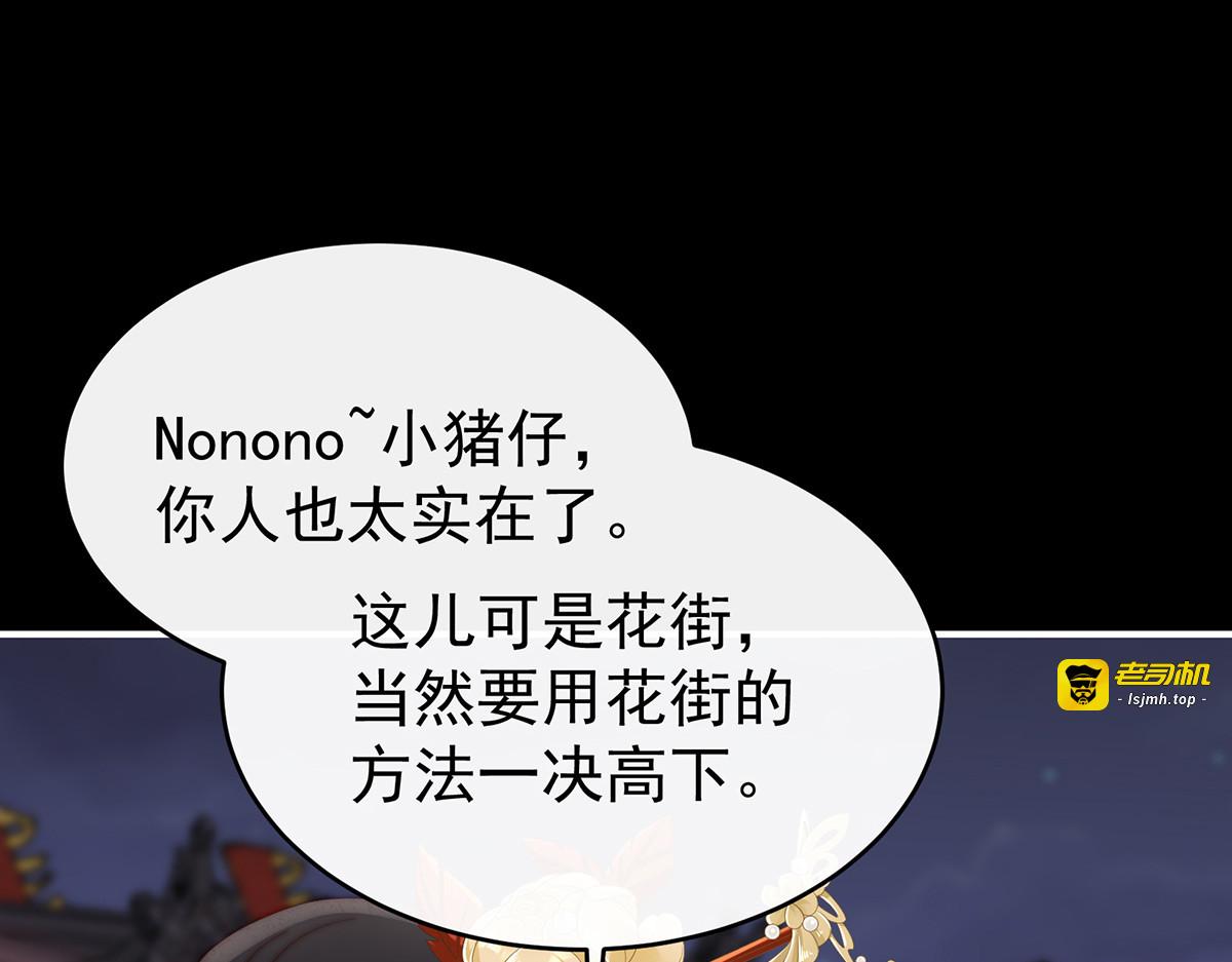 58 跟妈妈学骂人 第 35 页
