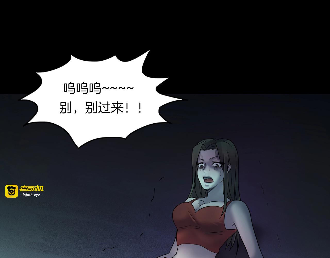 第24话 金钱陷阱？ 第 9 页