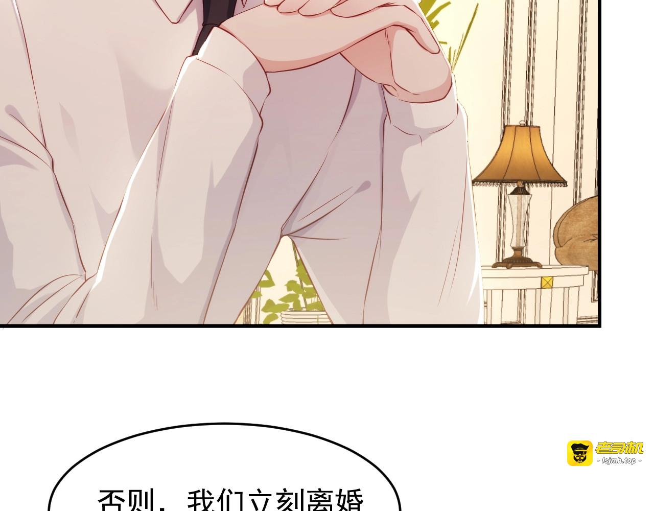 第32话 不要爱上我！ 第 13 页