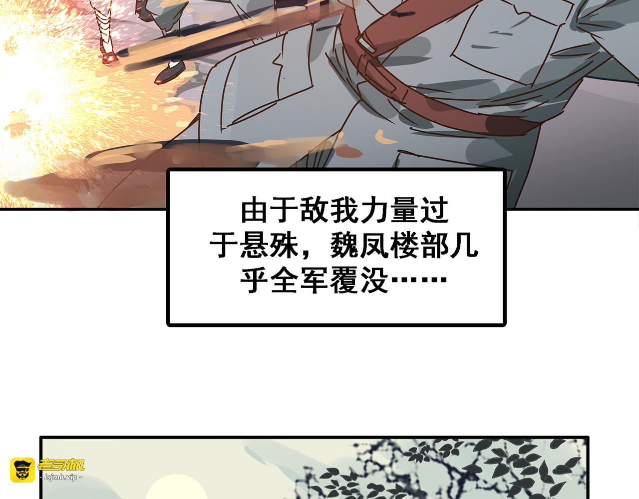 第九话 信仰的力量，如铁如钢！ 第 73 页