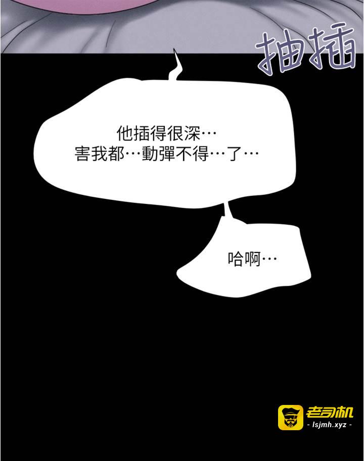 第16话  我还是最喜欢跟你做! 第 29 页