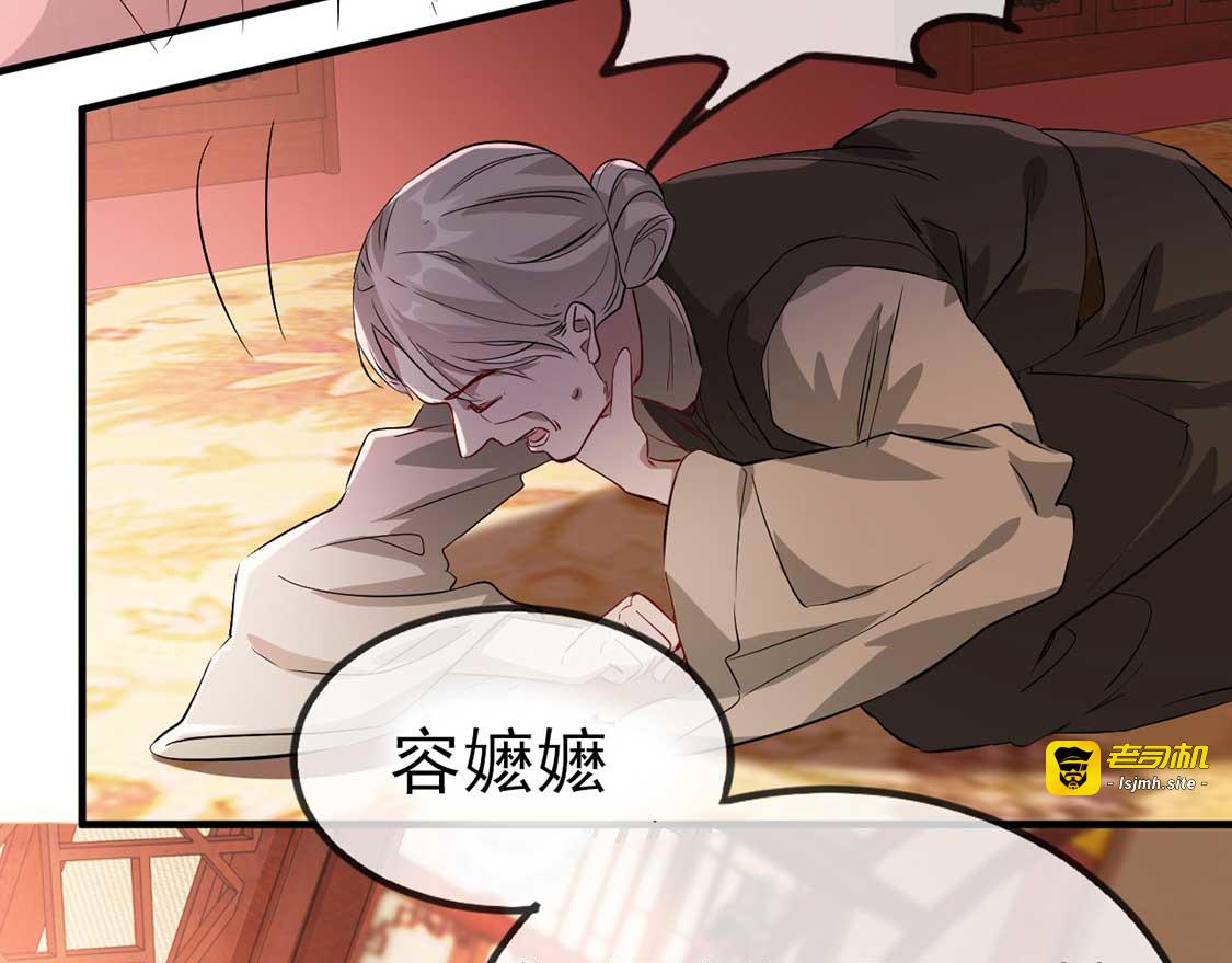 第39话 清理门户 第 87 页
