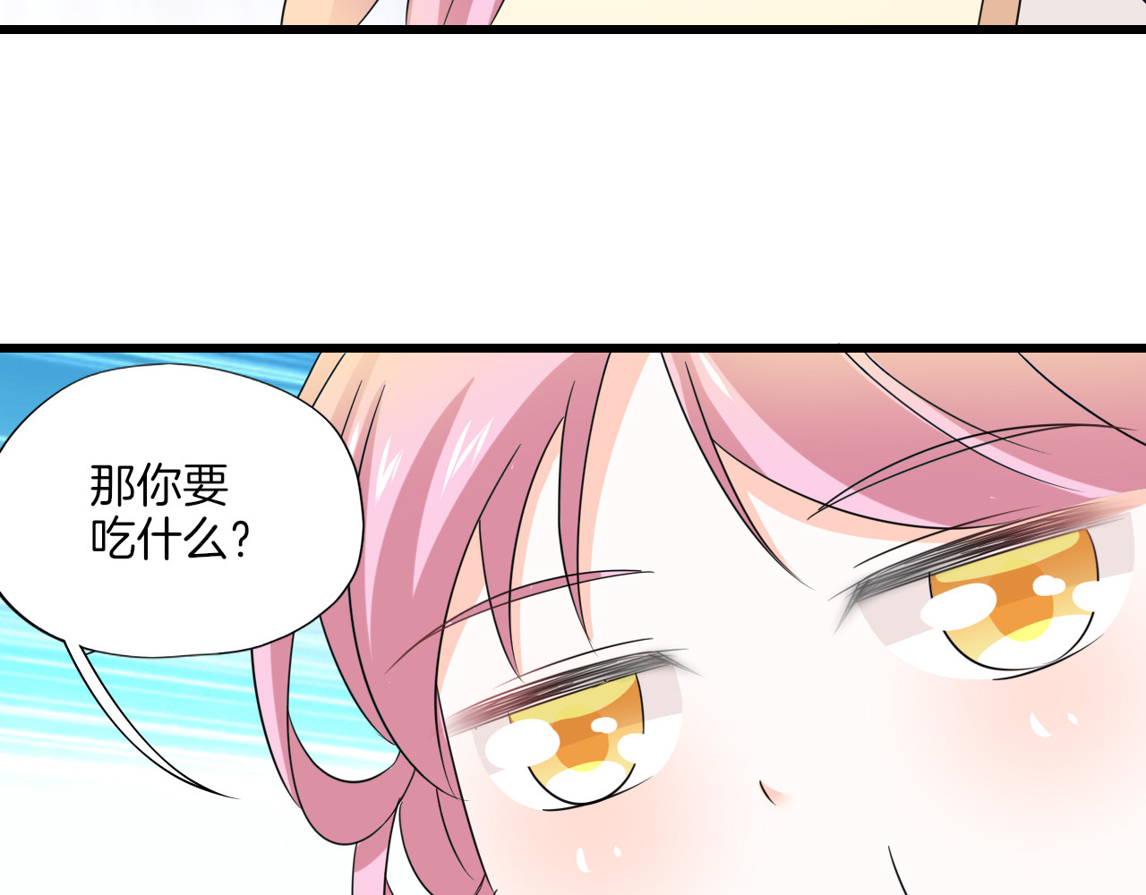 第29话 山雨欲来 第 66 页