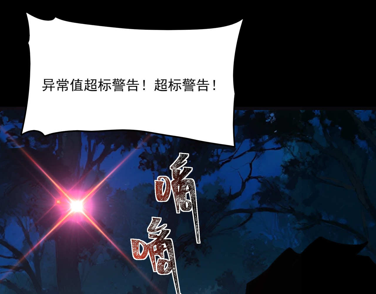 第15话：神秘，来去之间 第 34 页