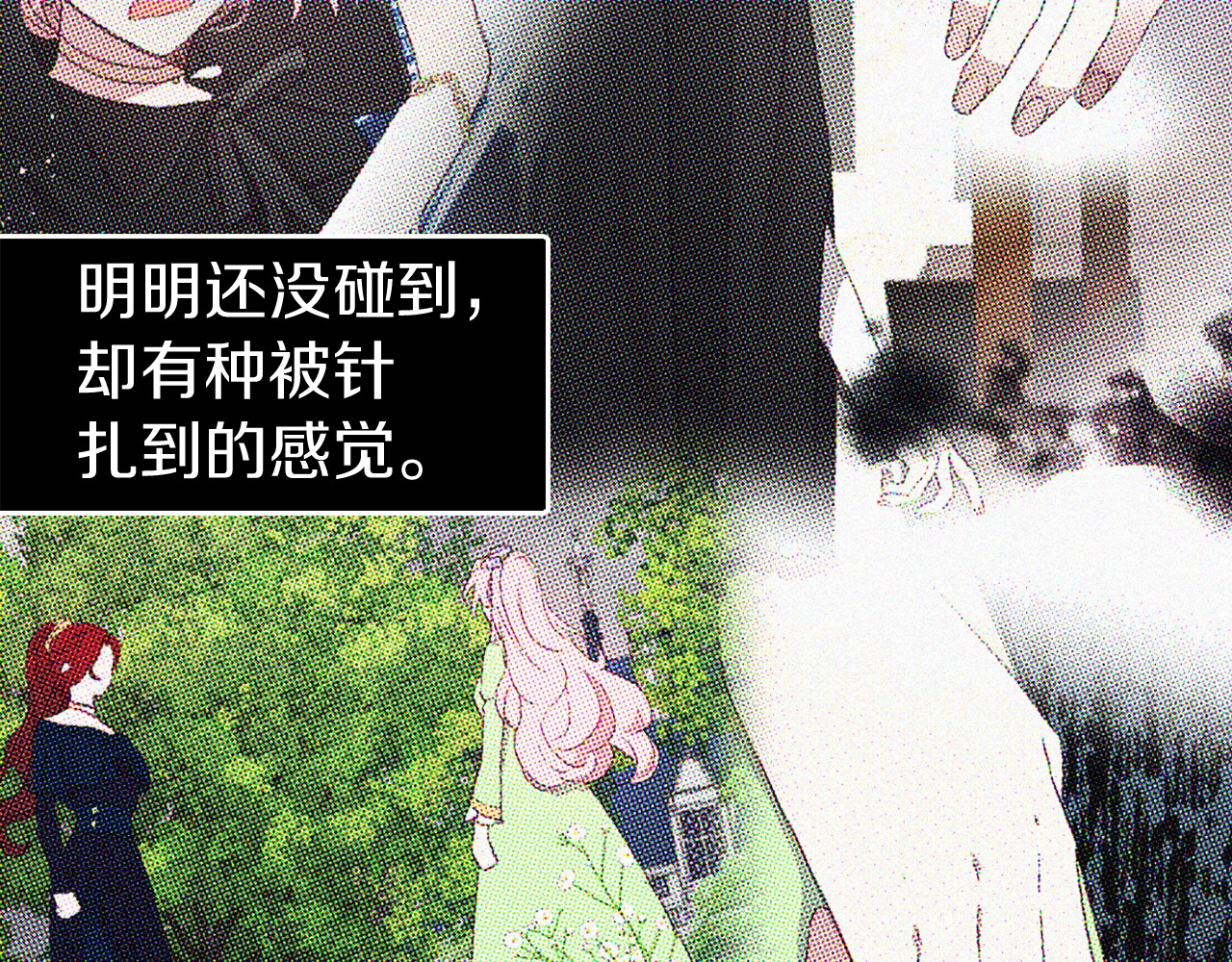 第39话 灵魂出窍？ 第 8 页