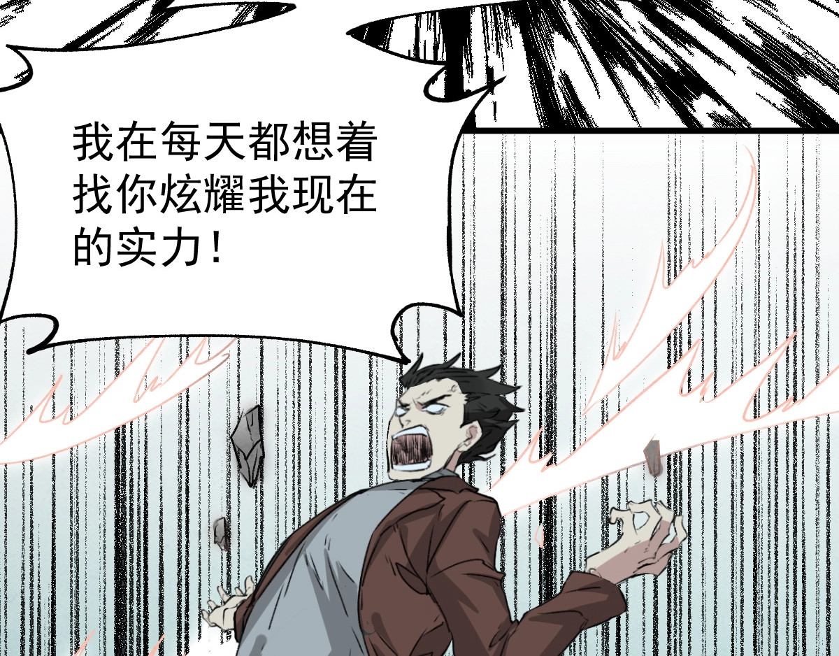 第49话 叛徒 第 100 页