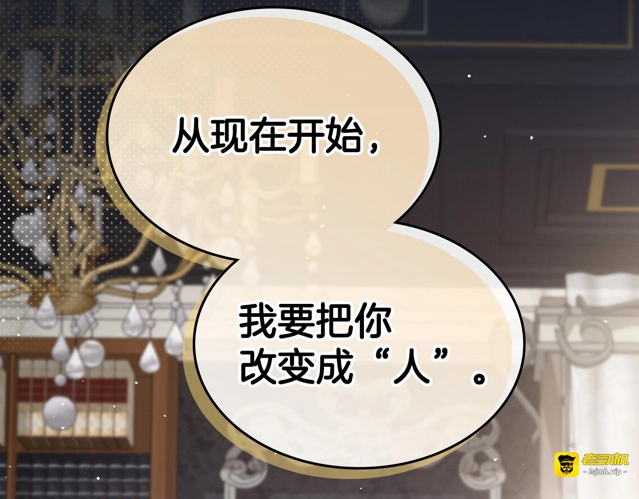 第2季·启 联手布局 第 149 页