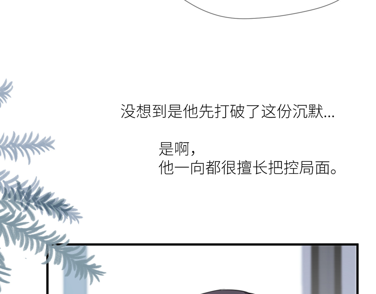 第三话 也算是圆梦 第 36 页
