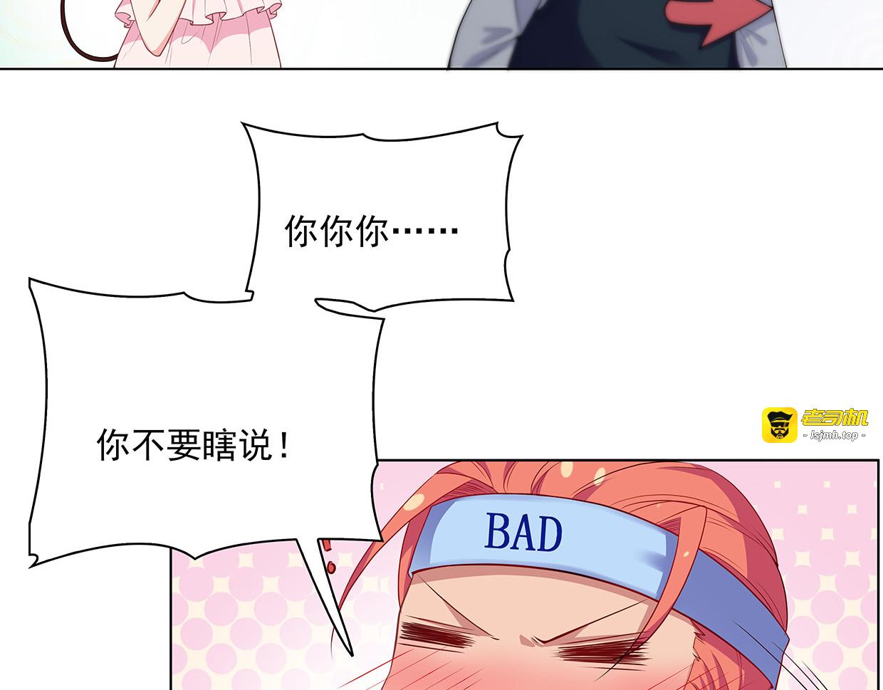 第36话 打唿 第 91 页
