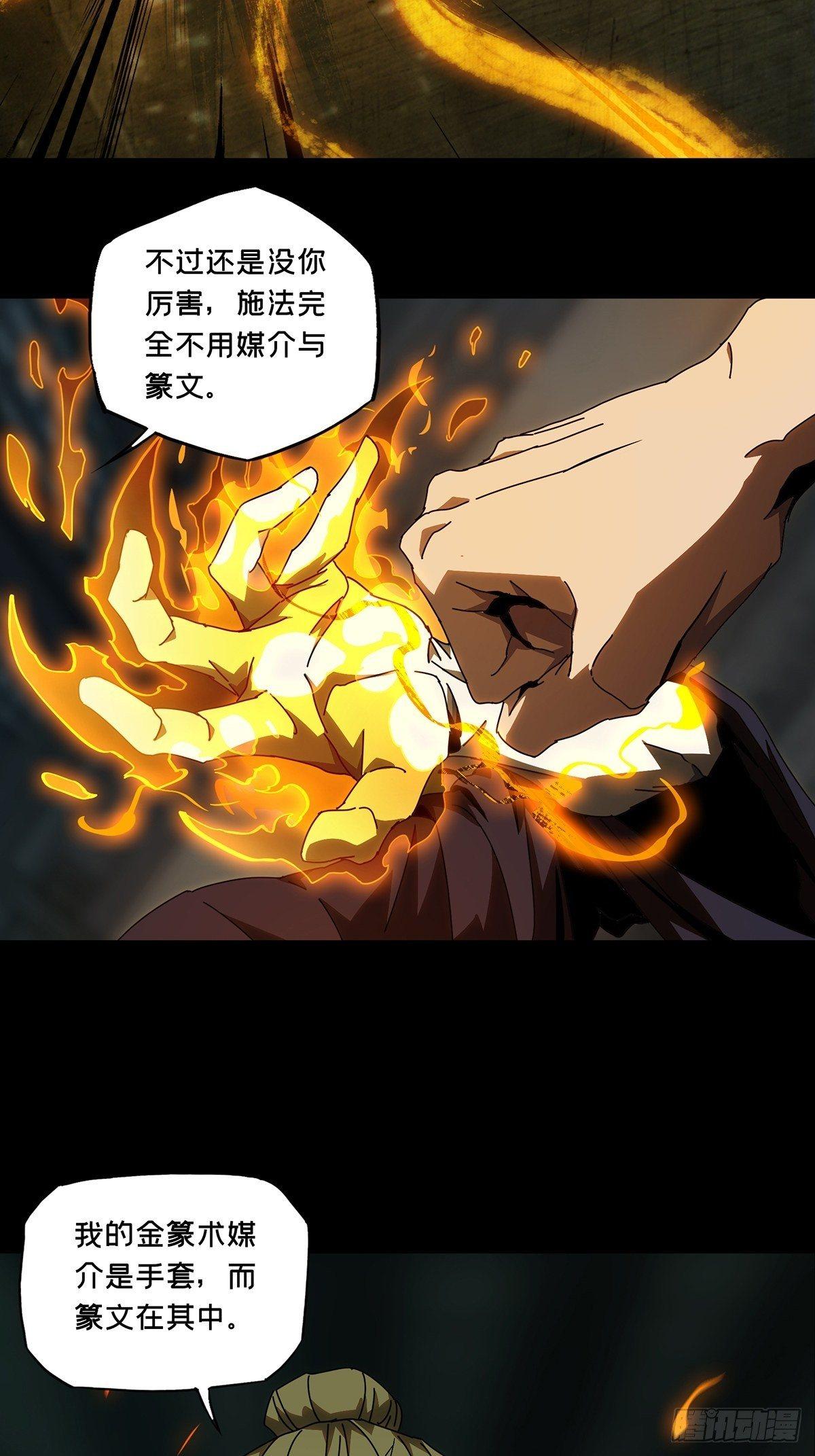 第八十一章/交易中 第 8 页