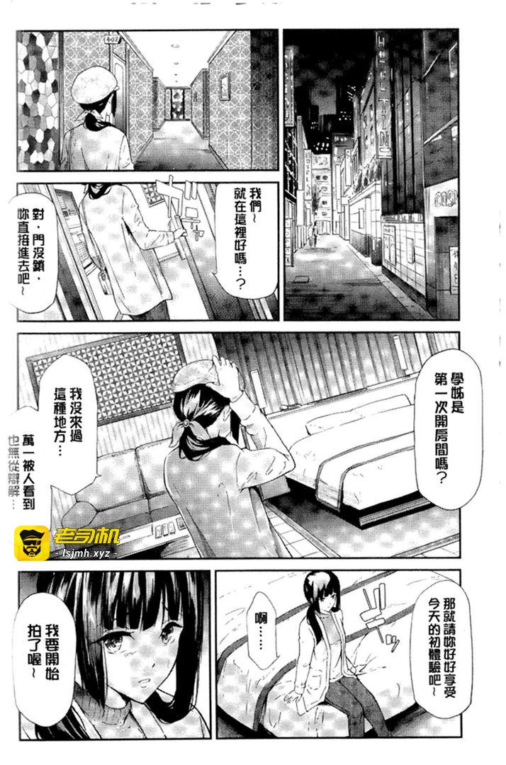 第1话 第 73 页