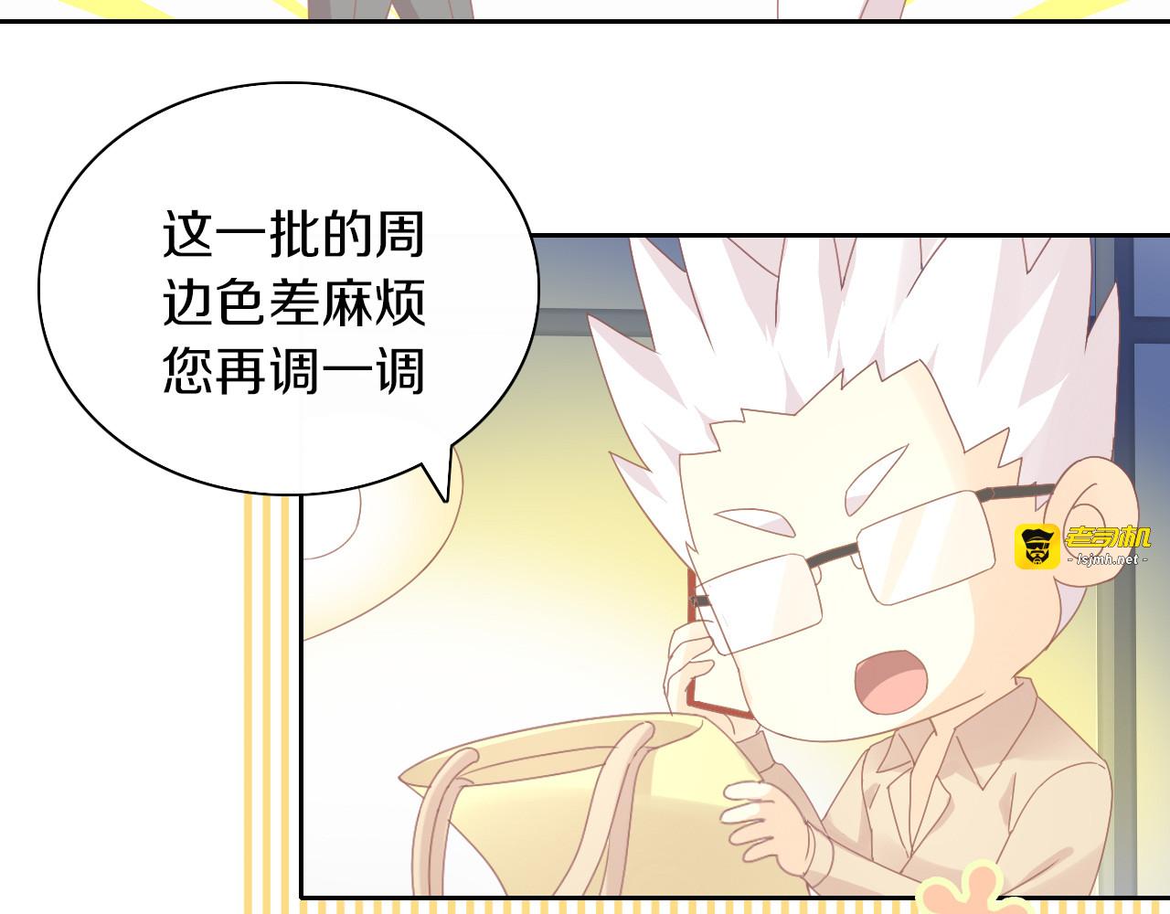 第176话 齐心协力 第 43 页