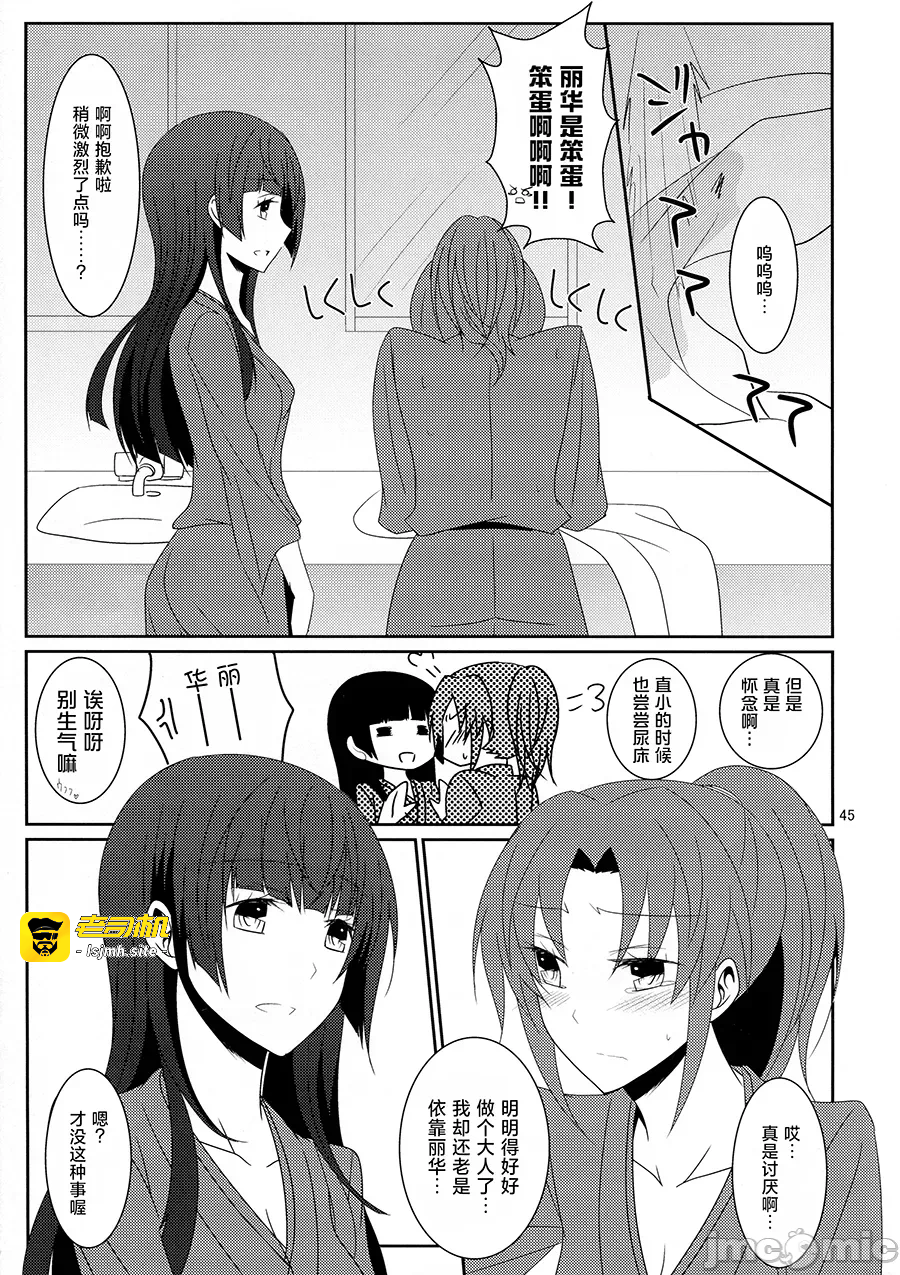 第一话 第 47 页