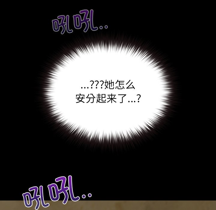 第7话 第 86 页