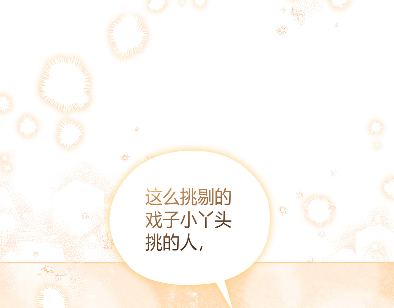 第 21话 第 48 页
