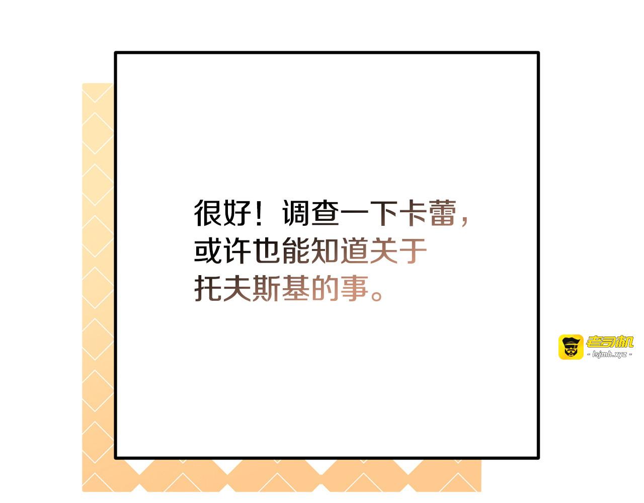 第39话 奇怪的交集 第 59 页