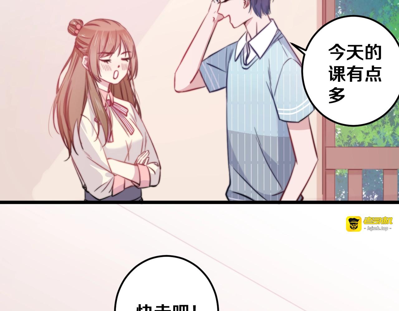 第27话 别逃离我身边 第 61 页