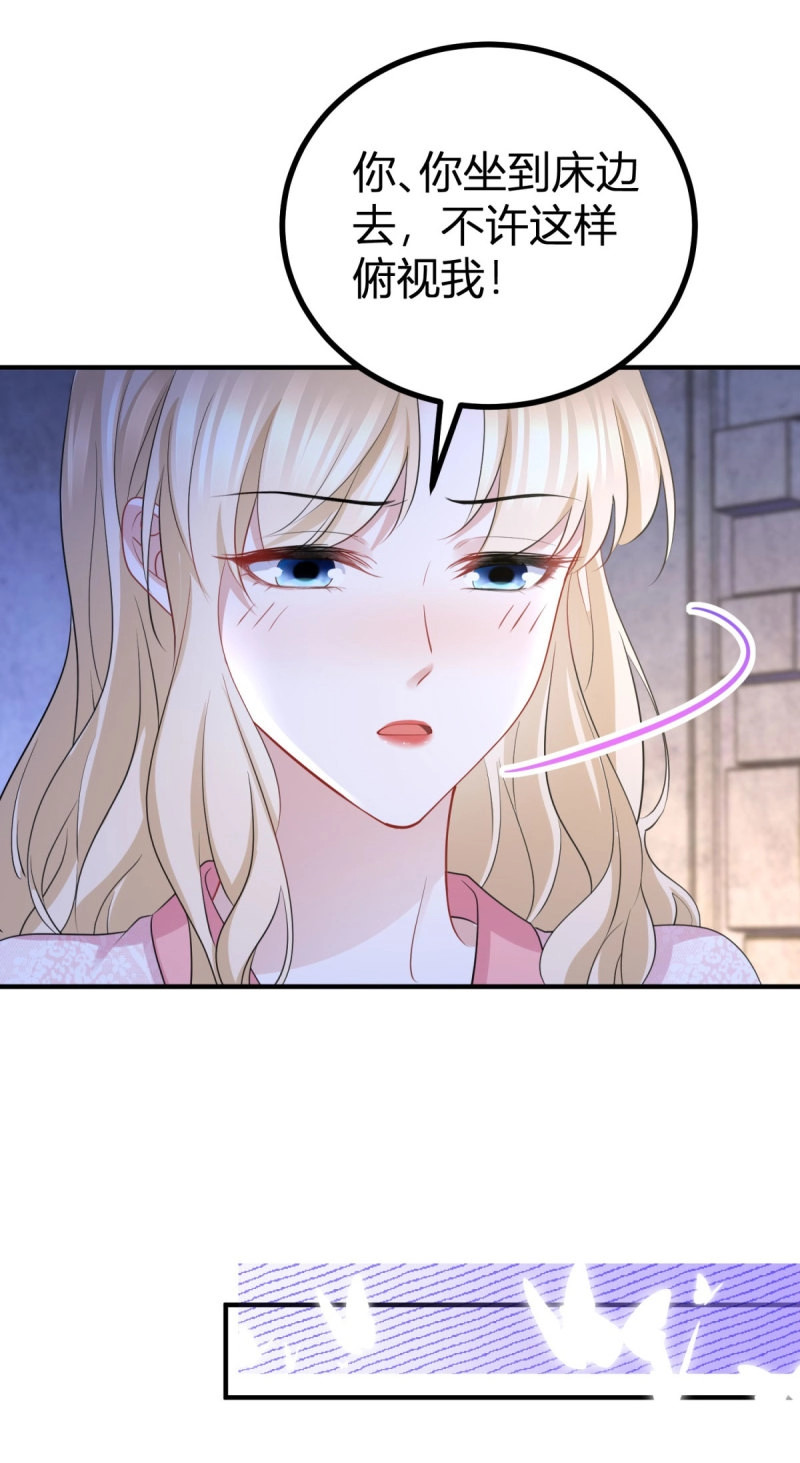 第55话 第54话 夫妻就该耳鬓厮磨 第 14 页